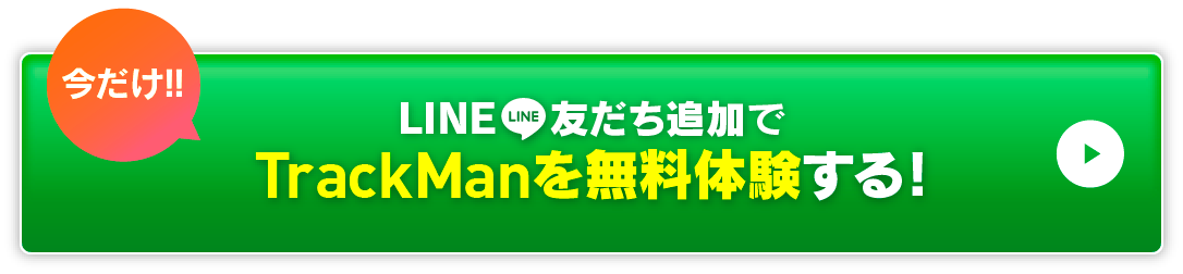 今すぐスタート VERUS