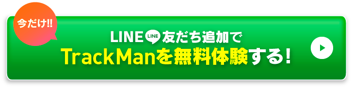 今すぐスタート VERUS