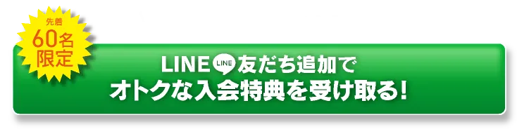 今すぐスタート VERUS