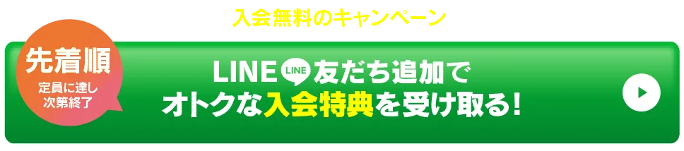 今すぐスタート VERUS