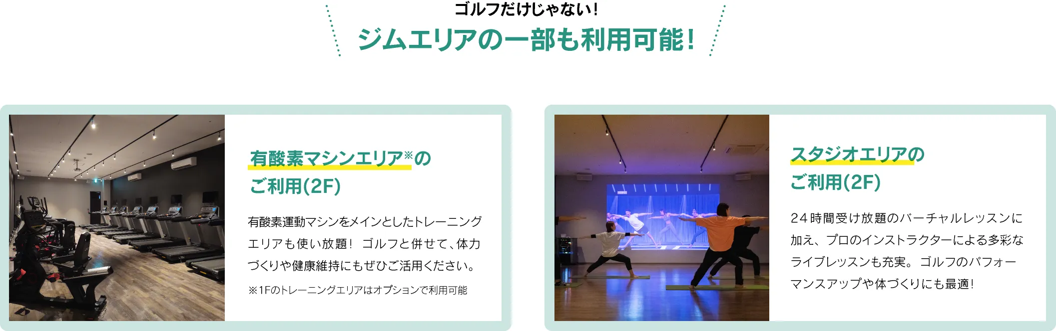 trackman料金比較