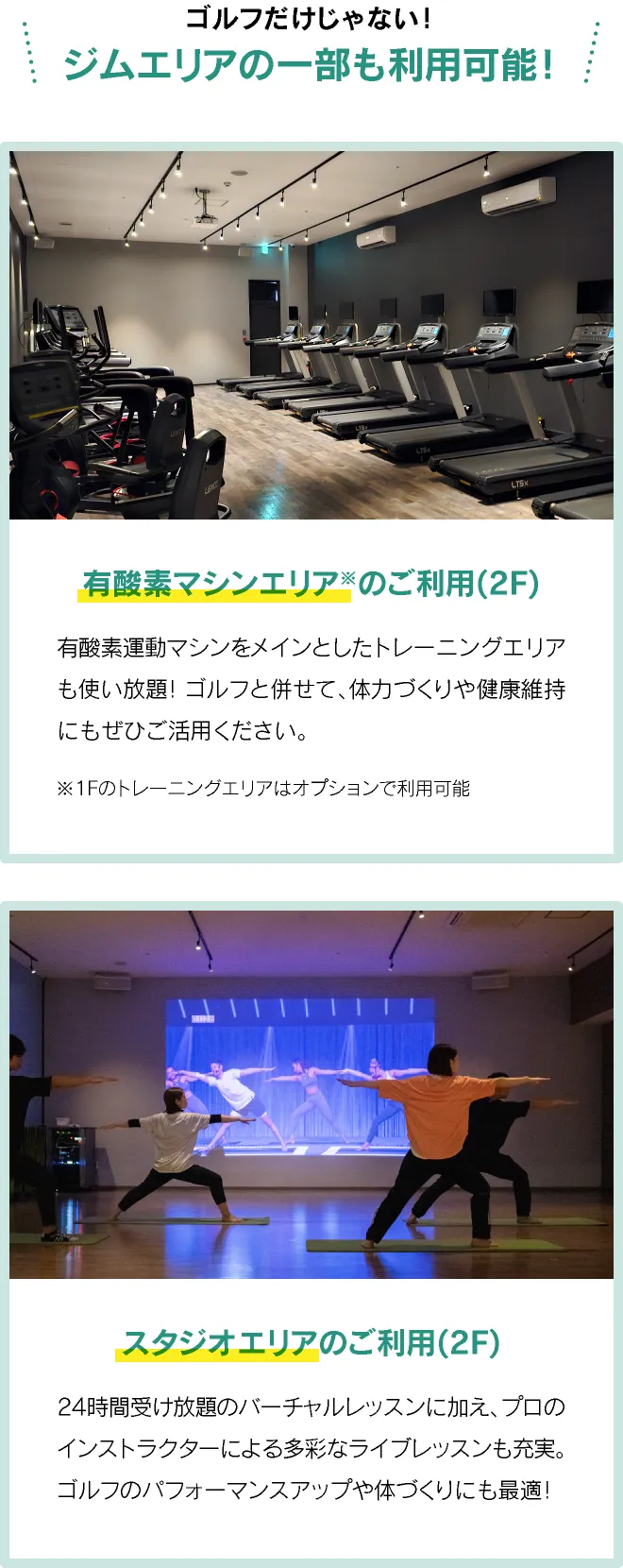 trackman料金比較