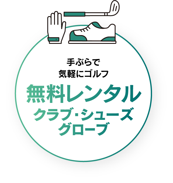 無料レンタル