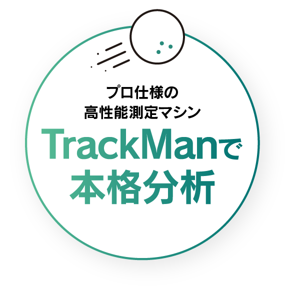TrackManで本格分析