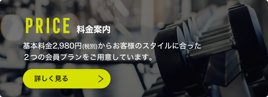 VERUS ヴェルス 宇都宮店 料金案内