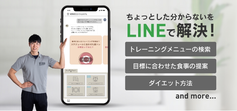 VERUS ヴェルス 宇都宮店 見学について