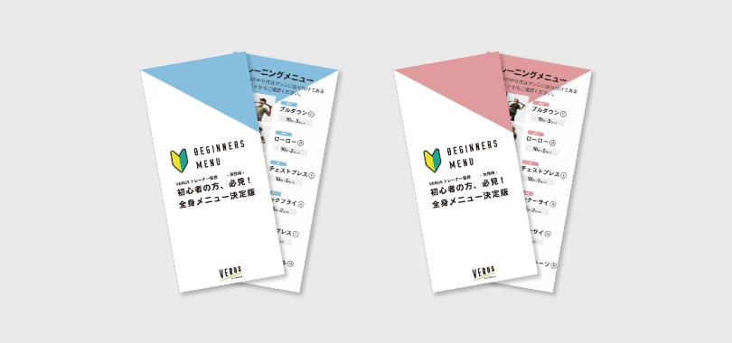 VERUS ヴェルス 宇都宮店 見学について