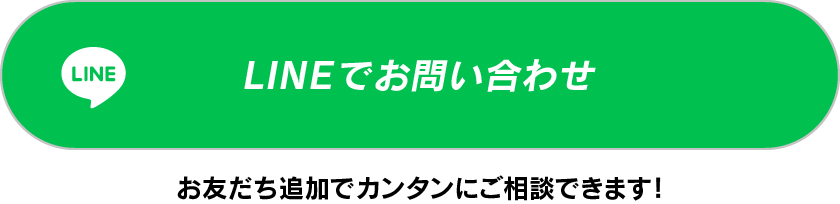 ご入会の流れ