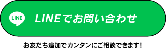 ご入会の流れ