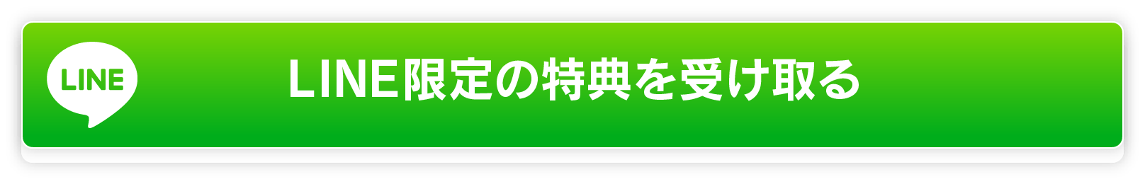 VERUSのLINEお友だち追加キャンペーン