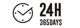 24時間365日対応