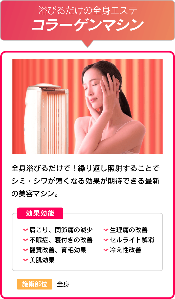 電磁パルスマシン