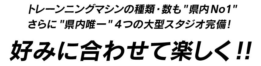 選ばれる理由01