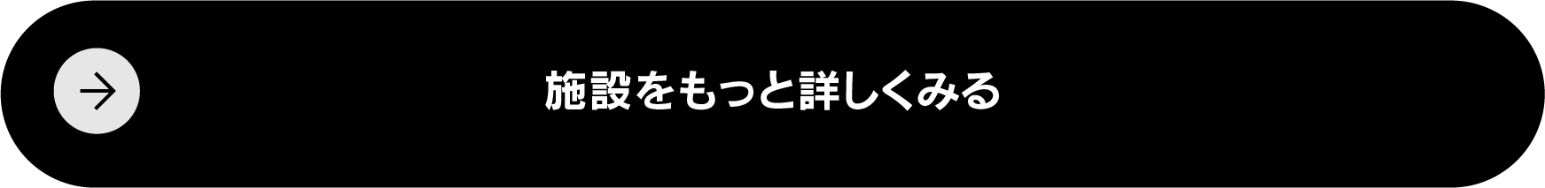 選ばれる理由01