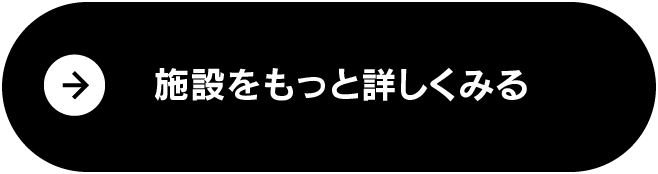 選ばれる理由01