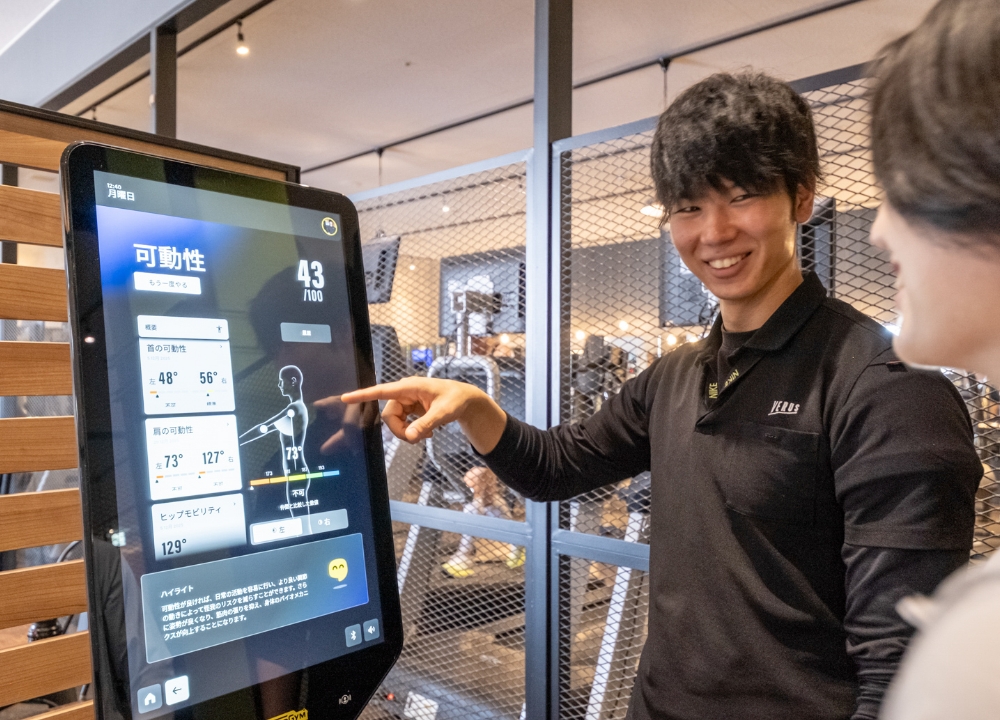 AIカラダスコア診断