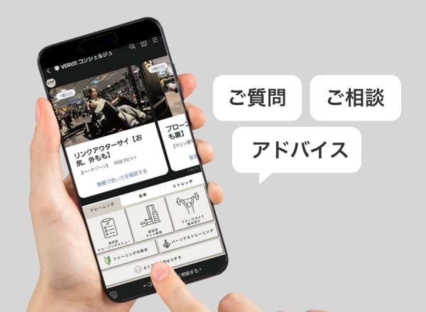 VERUS コンシェルジュ