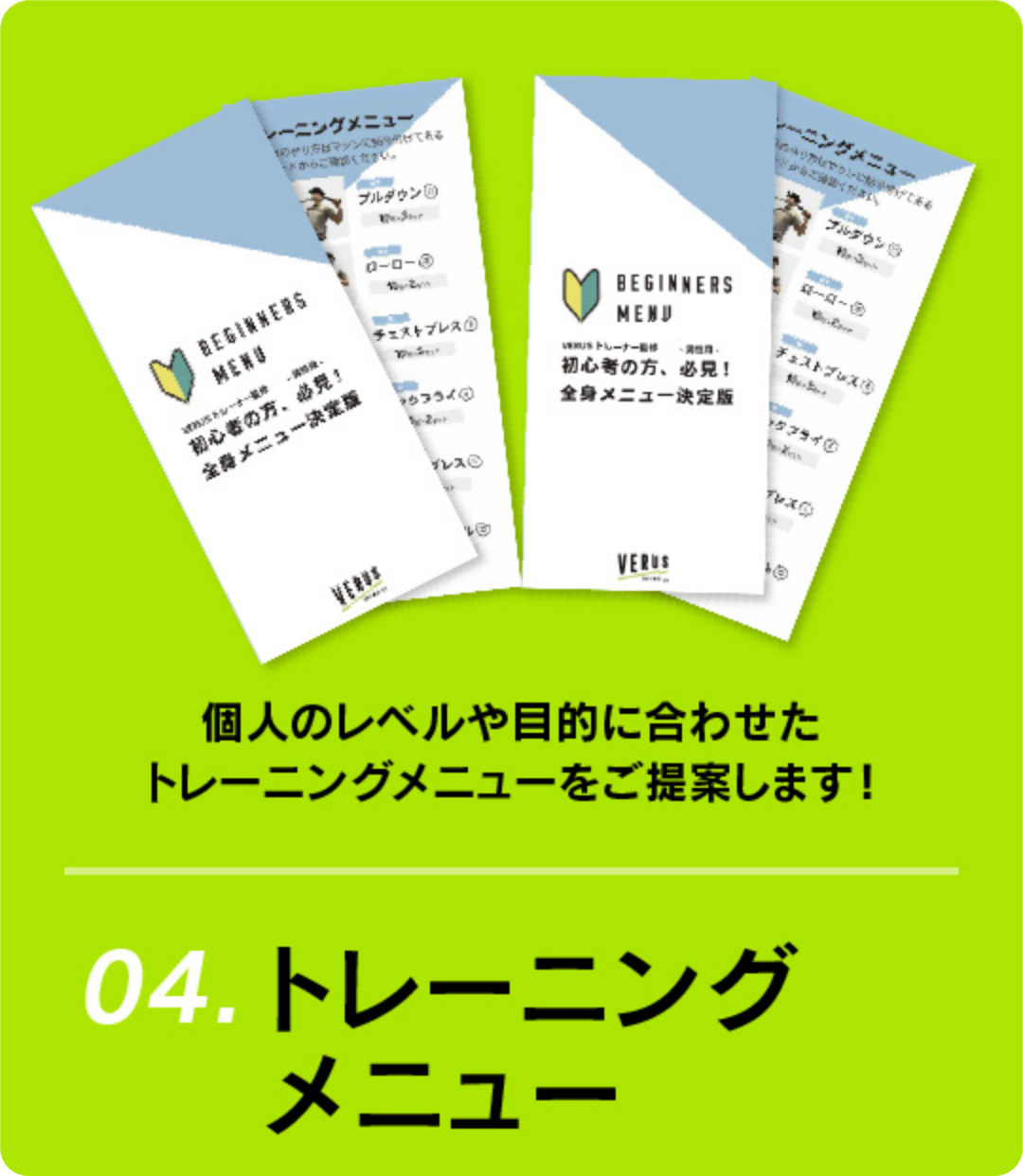 楽しく続けられる無料のサポート盛りだくさん！！