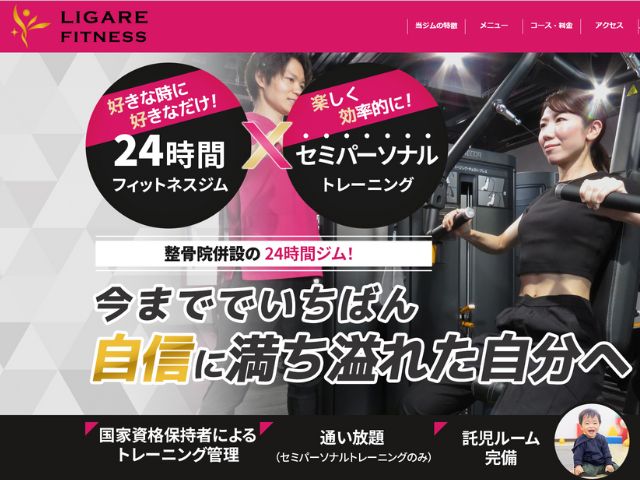 宇都宮_ジム_女性_LIGARE FITNESS