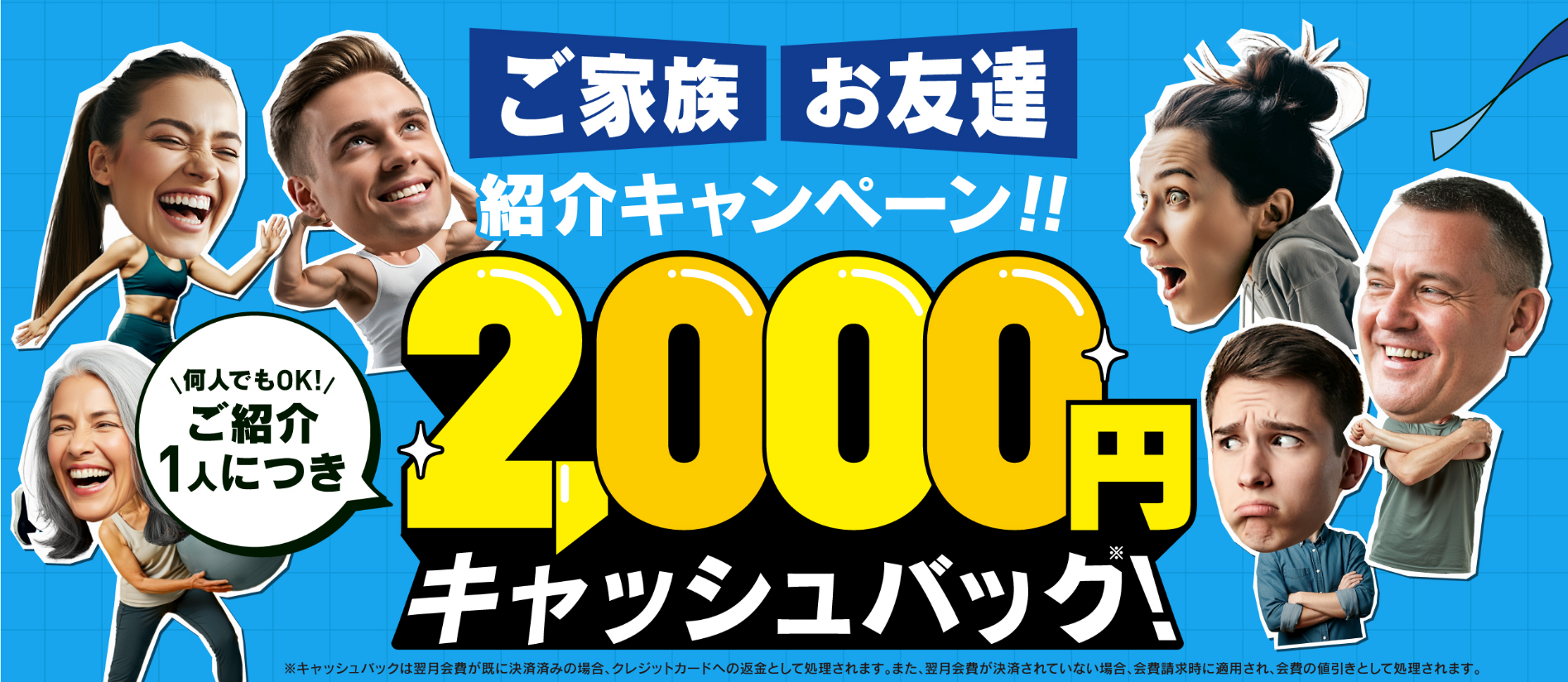 【NEW】VERUS宇都宮店の紹介キャンペーンがリニューアル！紹介した人もされた人もお得に！