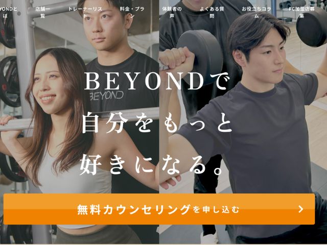 宇都宮_ジム_おすすめ_BEYOND 宇都宮店