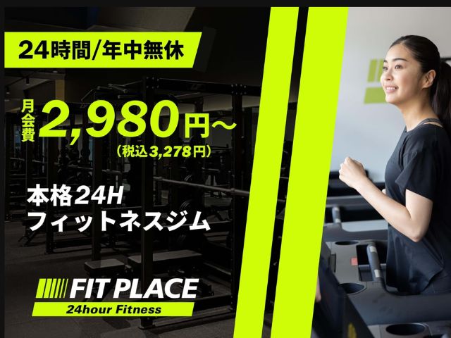 宇都宮_パーソナルジム_男性_FIT PLACE24宇都宮簗瀬店