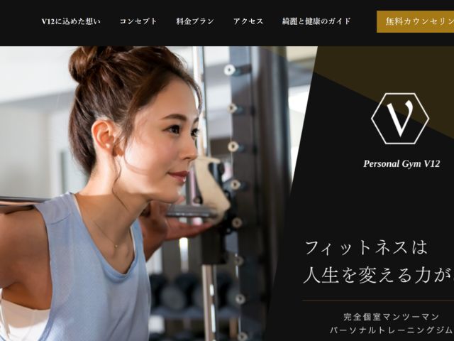 宇都宮_ジム_おすすめ_Personal Gym V12 宇都宮店