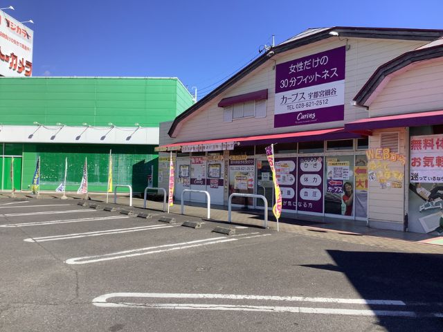 宇都宮_ジム_おすすめ_カーブス 宇都宮細谷