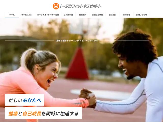 宇都宮_ジム_おすすめ_トータルフィットネスサポート