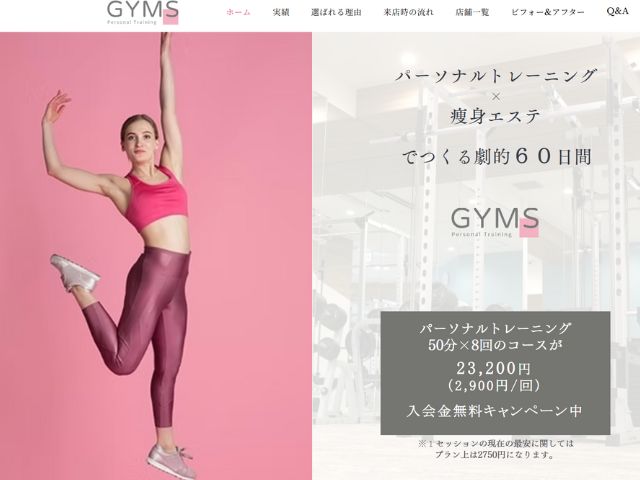 宇都宮_パーソナルジム_女性_パーソナルGYMS