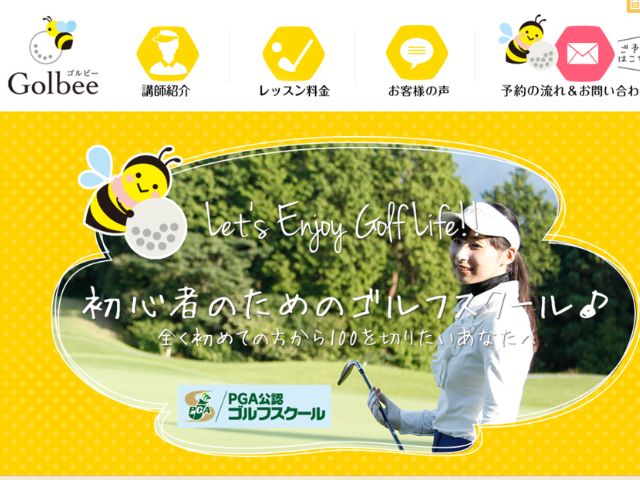 宇都宮_ゴルフレッスン_Golbee