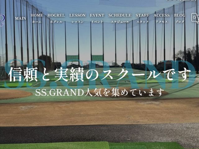 宇都宮_ゴルフレッスン_SS.GRAND
