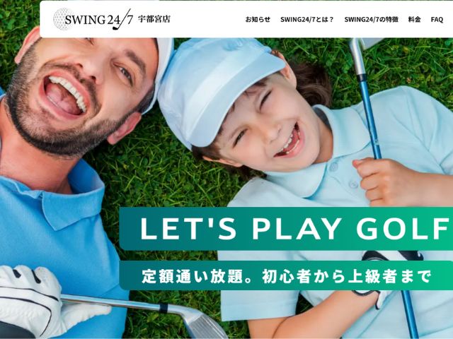 宇都宮_シュミレーションゴルフ_SWING24_7宇都宮店