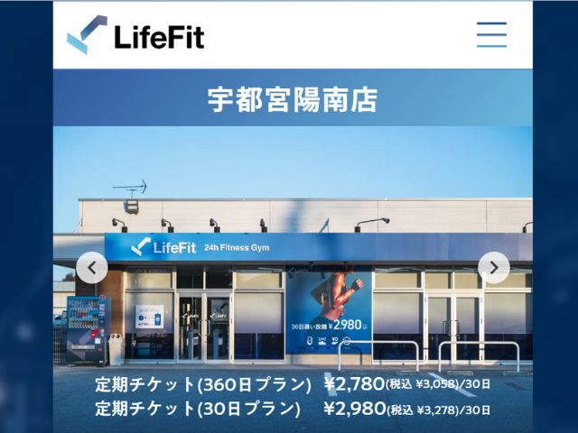 宇都宮_ジム_24時間_LifeFit 宇都宮陽南店