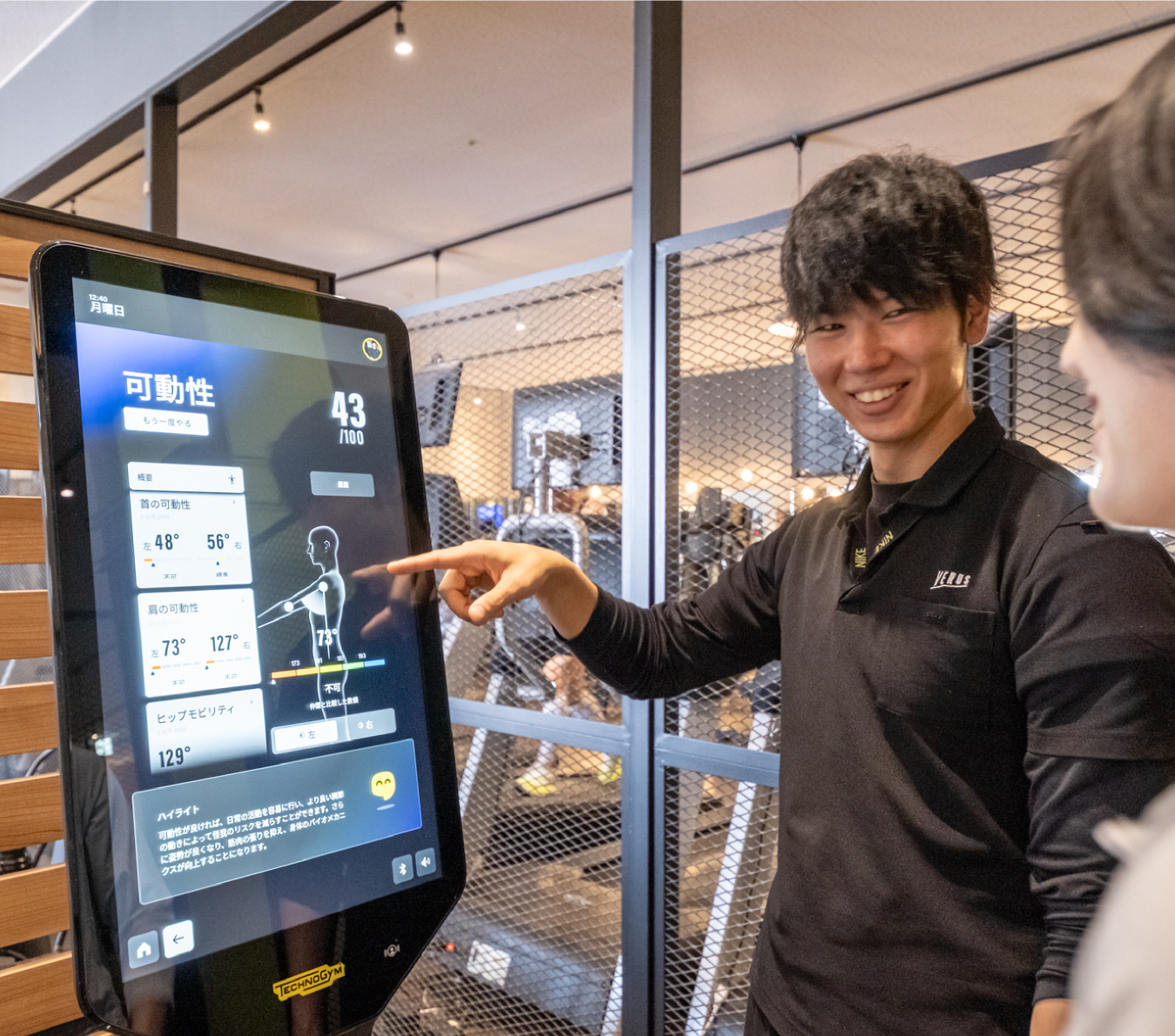 AIカラダスコア診断