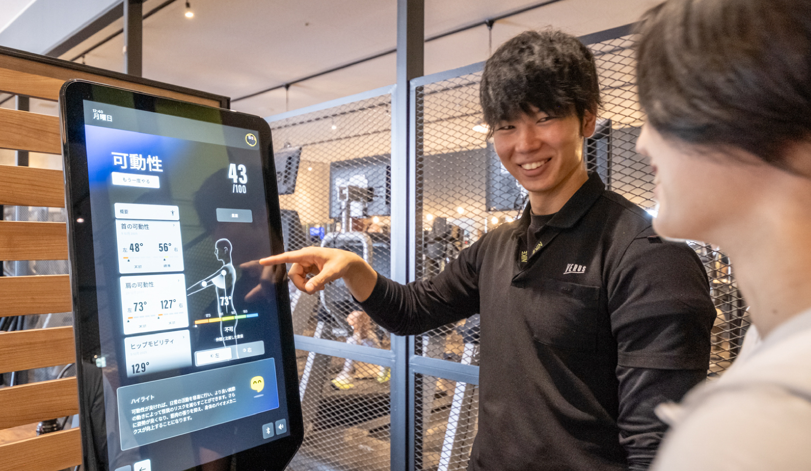 AIカラダスコア診断