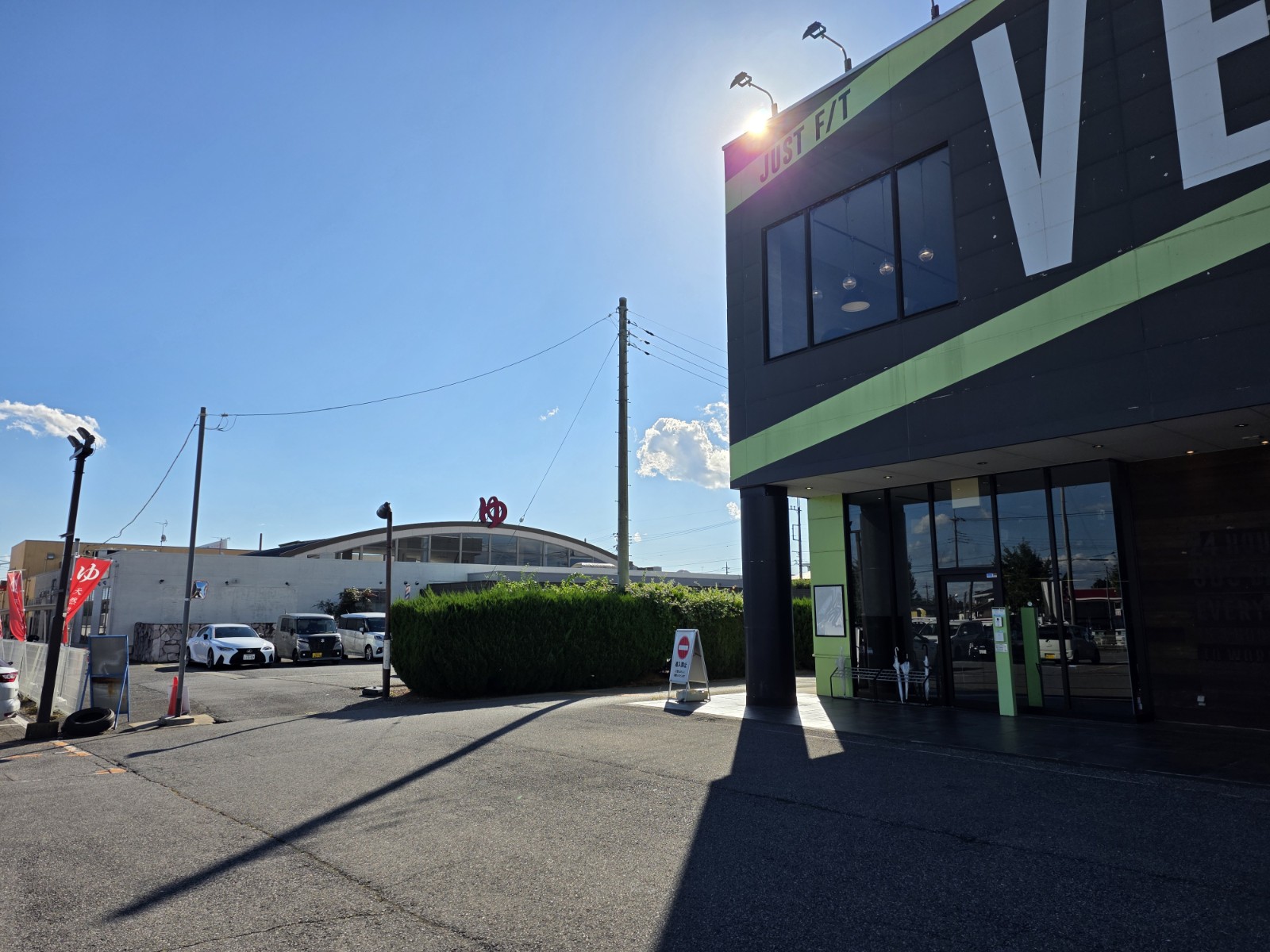 VERUS宇都宮店と隣の天然温泉ゆらら